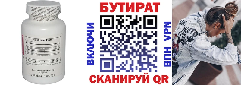 закладки  Дыгулыбгей  БУТИРАТ буратино 