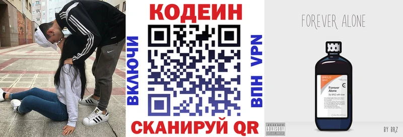 сколько стоит Дыгулыбгей Кодеин напиток Lean (лин)